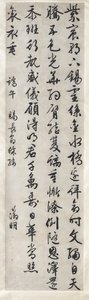 Runo brodeeratun silkin keisarillisesta lahjasta: Kalligrafia kursiivisella kirjoitustyylillä xingshu, c. 1525