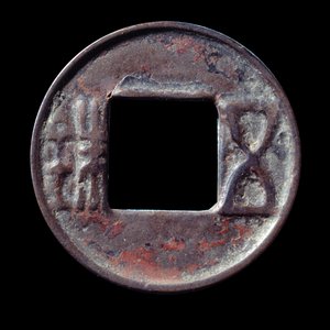 Wou Chou (Wu Chu) -kolikko, kolikon painoon viittaavat merkit, lyöty vuonna 118 eaa. Han-aikaa ennen. Pariisi, Cernuschi-museo