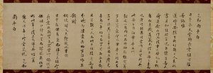 Wuzhun Shifanin kirje (尺牘, sekitoku) tekijältä Wuzhun Shifan