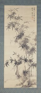 ਬਾਂਸ ਅਤੇ ਰੌਕਸਫਿਨਿਸ਼ tekijältä Yamamoto Baiitsu