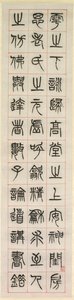 Onnesta, kalligrafia sinettikäsikirjoituksen tyyliin zhuanshu, 1871.