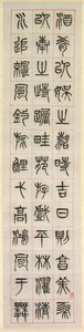 Onnesta, kalligrafia sinettikäsikirjoituksen tyyliin zhuanshu, 1871.
