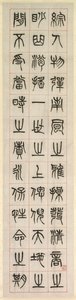 Onnesta, kalligrafia sinettikäsikirjoituksen tyyliin zhuanshu, 1871.