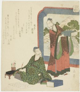 Kiinalaista runoutta, sarjasta "Kolme klassista taidetta Sugawara Circlelle (Sugawara sanseki)" tekijältä Yashima Gakutei