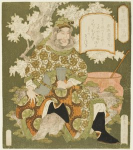 /. 3: ← Ang Fei (Sono-san: Chohi), sarjasta "Shun todelliset sankarit (shoku Sanketsu)" tekijältä Yashima Gakutei
