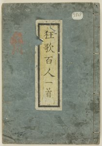 Sata humoristista runoa sadalta runoilijalta (Kyôka hyakunin isshu) tekijältä Yashima Gakutei