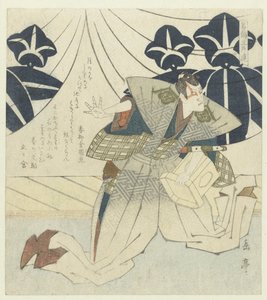 Soga no Gorô Tokimune tekijältä Yashima Gakutei