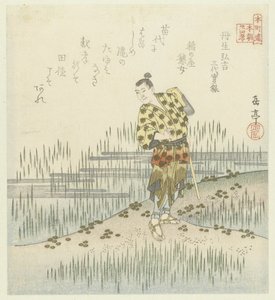 24 japanilaista esimerkkiä lapsellisen hurskaudesta Honchôrenille (sarjan nimi) tekijältä Yashima Gakutei