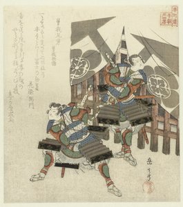 24 japanilaista esimerkkiä lapsellisen hurskaudesta Honchôrenille (sarjan nimi) tekijältä Yashima Gakutei