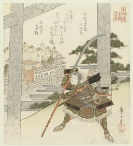 24 japanilaista esimerkkiä lapsellisen hurskaudesta Honchôrenille (sarjan nimi) tekijältä Yashima Gakutei