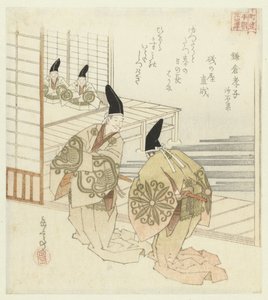 24 japanilaista esimerkkiä lapsellisen hurskaudesta Honchôrenille (sarjan nimi) tekijältä Yashima Gakutei