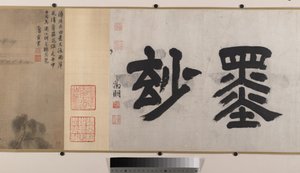 Maisemat (kahdeksan albumilehteä käärönä; tussi ja väri silkille). tekijältä Yin Tang