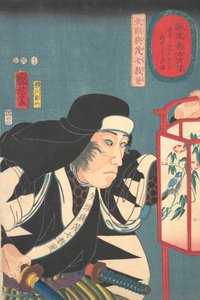 Se oli myös panttilainaus, 1852-53. tekijältä Yokogawa Horitake