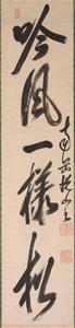 aCal·ligrafia en estil semi-cursiu xing-caoshu, 1600. finlandès tekijältä Yueshan Daozong