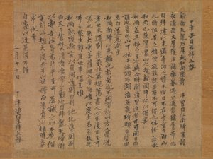 Kirje munkki Sekibyolle, 1300-luku. tekijältä Zekkai Chushin