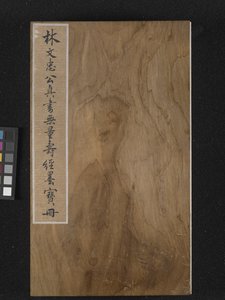 Ikuisen elämän sutran etukansi (Wu Liang Shou Jing) 1837 (kultaväri siniselle paperille)