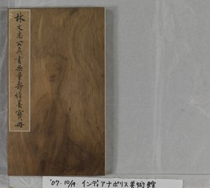 Ikuisen elämän sutra (Wu Liang Shou Jing) 1837 (kultamaalia siniselle paperille)