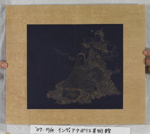 Sutra Of Eternal Life (Wu Liang Shou Jing) 1837 (tinta dourada sobre papel azul) finlandês