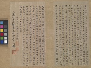 Sutra Of Eternal Life (Wu Liang Shou Jing) 1837 (tinta dourada sobre papel azul) finlandês