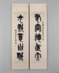 Couplet, päivätty 1867. tekijältä Zhao Zhiqian