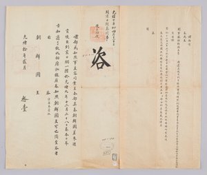 년 21 년 (1884) 2 월 11 일 에 청국 예부 에서 조선 국왕 에게 에게 보내 온 문서. 에서 파견 한 연공 (年 貢) 정사 민종묵 (閔 種 默), 부사 이원일 (李 源 逸), 서장관 서상우 (徐 相 雨) 등 일행 의 북경 도착 일자 를 알리는 알리는 이다 이다