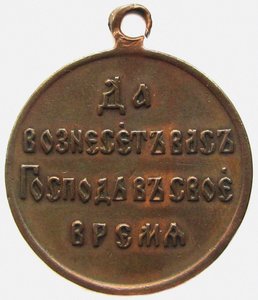 Mitali Venäjän ja Japanin sodan muistoksi Käänteinen, 1906 tekijältä decorations and medals Orders