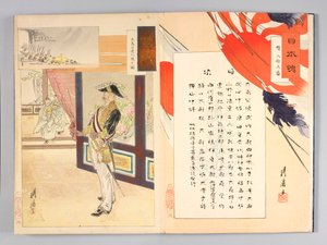 Te Japa sleep S piri t (japanilainen sielu) tekijältä Ôkura Kôtô