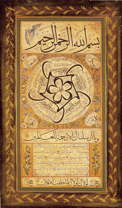 Hilye-i iferif (kirjallinen muotokuva profeetasta) tekijältä Abdülkadir Şükri Efendi