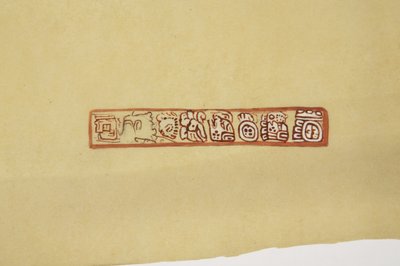 Suunnittelu ruukusta Belize (entinen British Honduras) Valmistettu kuultopaperille (akvarelli) tekijältä Adela Breton