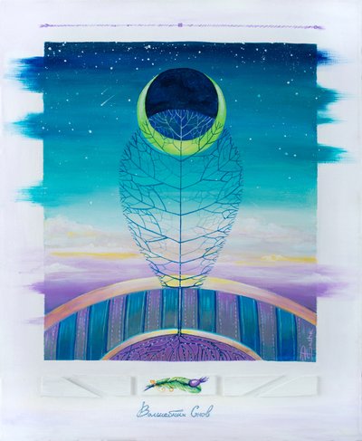 Taivaallinen puu -unelma tekijältä Aleksandra Paranchenko