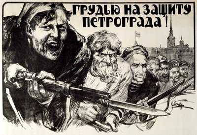"Puolustakaa Petrogradin rohkeutta!", 1919. tekijältä Alexander Apsit
