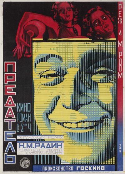 Elokuvajuliste The Traitor by Abram Room 1926 (litografia) tekijältä Alexander Ilyich Naumov