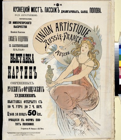 Mainosjuliste venäläisten ja ranskalaisten taiteilijoiden näyttelyyn "Russia-France Artistic Union" Moskovassa. Alfons Maria Muchan juliste (Alphonse Marie Mucha tekijältä Alphonse Marie Mucha