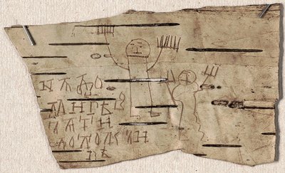 Novgorodin Youth Onfimin koivun kuoriasiakirja nro 202, 1234-1268. tekijältä Ancient Russian Art.
