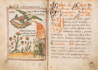 The Apocalypse Old Believer Book, 1712-1713. tekijältä Ancient Russian Art.