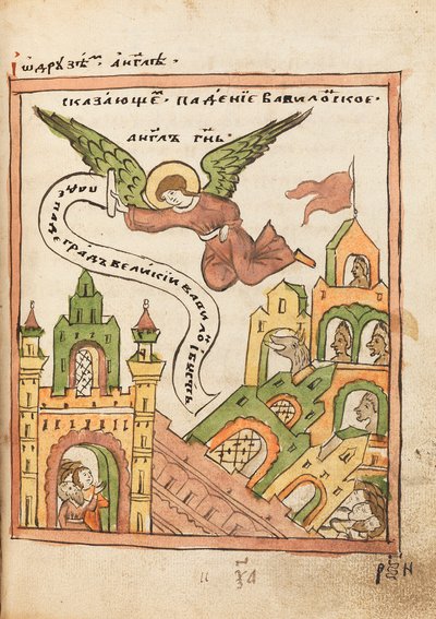 The Apocalypse Old Believer Book, 1712-1713. tekijältä Ancient Russian Art.