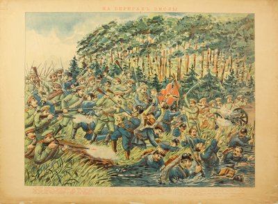 Veiksel-taistelu (1914) - Anonymousin Taistelu Veiksel-joella tekijältä Anonymous Anonymous