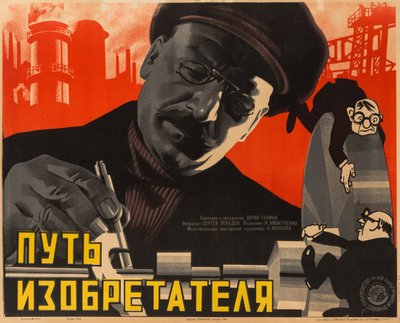 Elokuvajuliste The Way of the Inventor, Anonymous .1929 (litografia) tekijältä Anonymous Anonymous