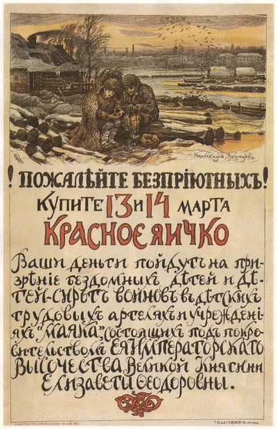 Myötätuntoa kodittomille! Osta punainen muna 13.-14.3.1915, 1915 tekijältä Apollinari Mikhailovich Vasnetsov