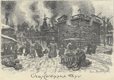 Yleiset kylpylät Moskovassa, 1920-luvun alku. tekijältä Apollinari Mikhailovich Vasnetsov