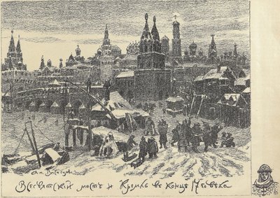 Kaikkien pyhien silta Moskovassa, 1920-luvun alku. tekijältä Apollinari Mikhailovich Vasnetsov