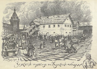 Zemsky prikaz kaupunki- ja poliisiasioista vastaava osasto, Punainen tori, Moskova, 1920-luvun alku. tekijältä Apollinari Mikhailovich Vasnetsov