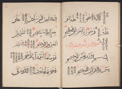 Koraani, BL IO Islamic 3440, f.13v-14r tekijältä Arabic School