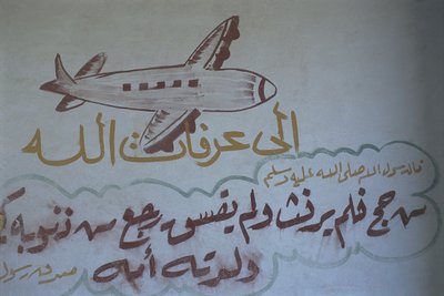Lähikuva seinämaalauksesta, Al-Fayyum, Egypti tekijältä Artist Unknown