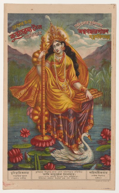 Sarasvati tekijältä Artist Unknown