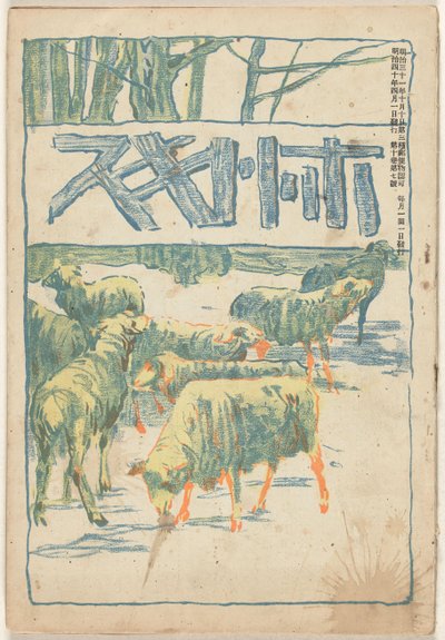 huhtikuuta 1907 Hototogisu (otsikko esineessä) tekijältä Asai Chu
