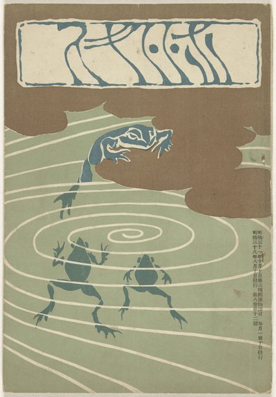 August 1905 Hototogisu (títol de l