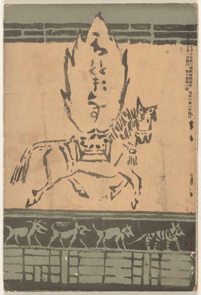 ok ja r 1906 Hototogisu tekijältä Asai Chu