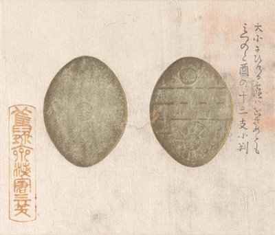 Kultakolikot, 1813, 1813. tekijältä Asakura Sansho