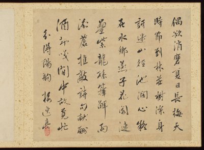 "Hienostunut eleganssi neljänä vuodenaikana" (Shiji seiga), albumi kukka maalauksia tekijältä Baiitsu Yamamoto